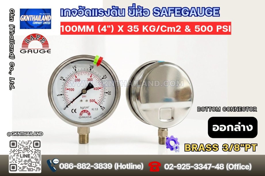 Safegauge Pressure Gauge 0-35 kg/cm2 & 0-500 psi